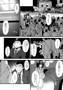 Page 13 of Konna ni mo Itooshii After Zero - preview thumbnail