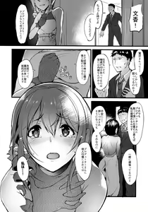 Page 3 of Konna ni mo Itooshii After Zero - preview thumbnail