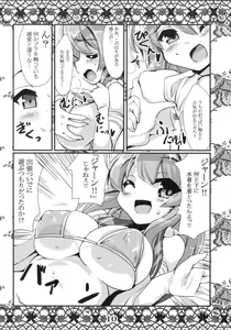 Page 9 of Rensou Harugatari 16 - preview thumbnail