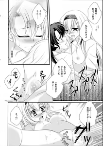 Page 16 of Egoistic Romance - preview thumbnail
