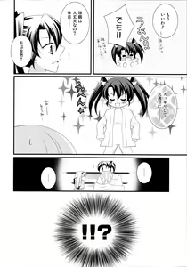 Page 18 of Egoistic Romance - preview thumbnail