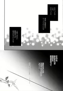 Page 6 of Egoistic Romance - preview thumbnail