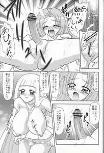 Page 8 of Napei Mame - preview thumbnail