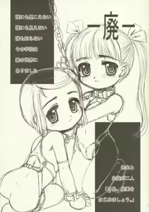 Page 3 of "Hai" Gakkyuu - "HIGH" CRISIS - preview thumbnail