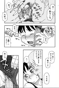 Page 196 of COMIC DOLPHIN 2005-08 - preview thumbnail