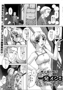 Page 58 of COMIC DOLPHIN 2005-08 - preview thumbnail