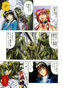 Page 6 of COMIC DOLPHIN 2005-08 - preview thumbnail