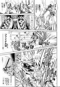 Page 78 of COMIC DOLPHIN 2005-08 - preview thumbnail