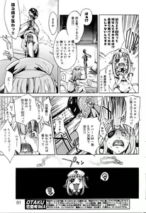 Page 80 of COMIC DOLPHIN 2005-08 - preview thumbnail