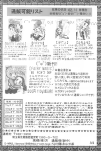 Page 46 of DIGI☆GIRLS - preview thumbnail