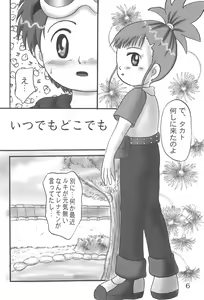Page 8 of DIGI☆GIRLS - preview thumbnail
