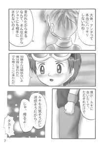 Page 9 of DIGI☆GIRLS - preview thumbnail