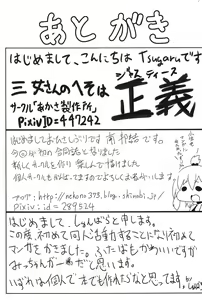Page 21 of Mitsugo Pero Pero Danjinken - preview thumbnail