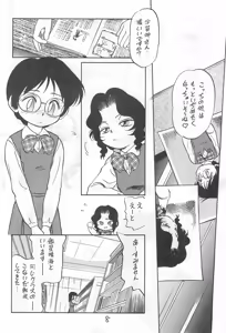 Page 8 of Yami ni Sumu Oni - Ni no Oni - preview thumbnail