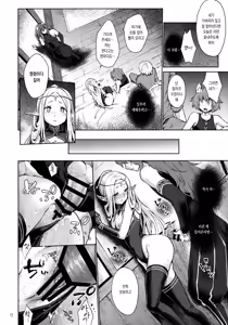 Page 12 of Hajimete no Sekaiju 2 | 처음 만나는 세계 2 - preview thumbnail
