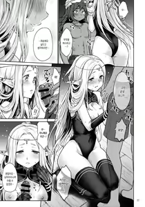 Page 27 of Hajimete no Sekaiju 2 | 처음 만나는 세계 2 - preview thumbnail