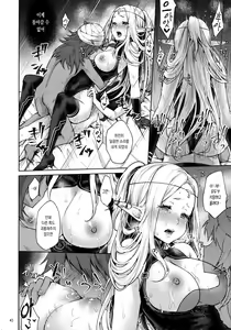 Page 40 of Hajimete no Sekaiju 2 | 처음 만나는 세계 2 - preview thumbnail