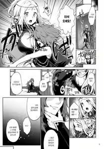 Page 5 of Hajimete no Sekaiju 2 | 처음 만나는 세계 2 - preview thumbnail
