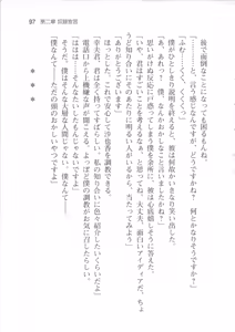 Page 103 of Rinkan Biyaku Chuudoku -Nigeba Nashi! 1428-nin no Seito Zenin ni SEX Sareru Reijou Sayaka- - preview thumbnail