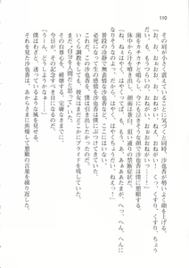 Page 116 of Rinkan Biyaku Chuudoku -Nigeba Nashi! 1428-nin no Seito Zenin ni SEX Sareru Reijou Sayaka- - preview thumbnail