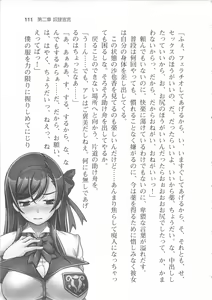 Page 117 of Rinkan Biyaku Chuudoku -Nigeba Nashi! 1428-nin no Seito Zenin ni SEX Sareru Reijou Sayaka- - preview thumbnail