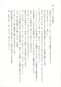 Page 118 of Rinkan Biyaku Chuudoku -Nigeba Nashi! 1428-nin no Seito Zenin ni SEX Sareru Reijou Sayaka- - preview thumbnail