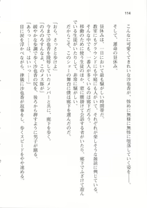 Page 120 of Rinkan Biyaku Chuudoku -Nigeba Nashi! 1428-nin no Seito Zenin ni SEX Sareru Reijou Sayaka- - preview thumbnail