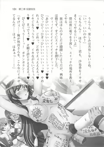 Page 137 of Rinkan Biyaku Chuudoku -Nigeba Nashi! 1428-nin no Seito Zenin ni SEX Sareru Reijou Sayaka- - preview thumbnail