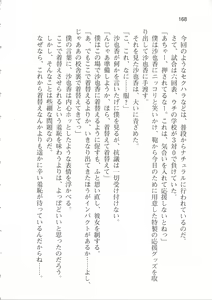 Page 174 of Rinkan Biyaku Chuudoku -Nigeba Nashi! 1428-nin no Seito Zenin ni SEX Sareru Reijou Sayaka- - preview thumbnail