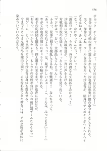 Page 180 of Rinkan Biyaku Chuudoku -Nigeba Nashi! 1428-nin no Seito Zenin ni SEX Sareru Reijou Sayaka- - preview thumbnail
