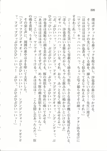 Page 226 of Rinkan Biyaku Chuudoku -Nigeba Nashi! 1428-nin no Seito Zenin ni SEX Sareru Reijou Sayaka- - preview thumbnail