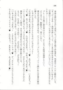 Page 242 of Rinkan Biyaku Chuudoku -Nigeba Nashi! 1428-nin no Seito Zenin ni SEX Sareru Reijou Sayaka- - preview thumbnail