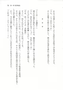 Page 79 of Rinkan Biyaku Chuudoku -Nigeba Nashi! 1428-nin no Seito Zenin ni SEX Sareru Reijou Sayaka- - preview thumbnail