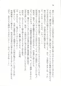 Page 80 of Rinkan Biyaku Chuudoku -Nigeba Nashi! 1428-nin no Seito Zenin ni SEX Sareru Reijou Sayaka- - preview thumbnail