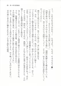 Page 87 of Rinkan Biyaku Chuudoku -Nigeba Nashi! 1428-nin no Seito Zenin ni SEX Sareru Reijou Sayaka- - preview thumbnail