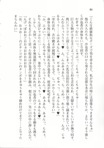 Page 90 of Rinkan Biyaku Chuudoku -Nigeba Nashi! 1428-nin no Seito Zenin ni SEX Sareru Reijou Sayaka- - preview thumbnail