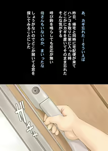 Page 2 of Boku ga Damatte sae Ireba - preview thumbnail