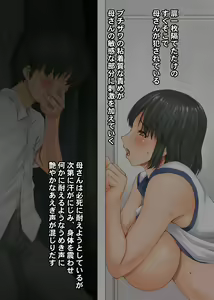 Page 50 of Boku ga Damatte sae Ireba - preview thumbnail