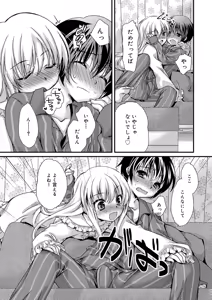 Page 104 of Kimi to Fuwatoro - preview thumbnail