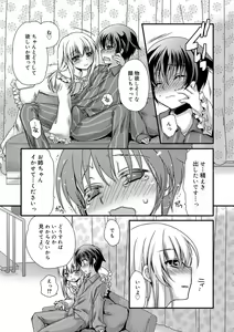 Page 107 of Kimi to Fuwatoro - preview thumbnail