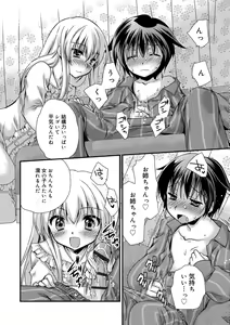 Page 108 of Kimi to Fuwatoro - preview thumbnail