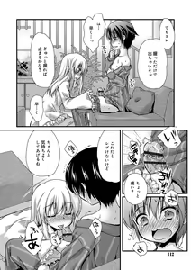 Page 110 of Kimi to Fuwatoro - preview thumbnail