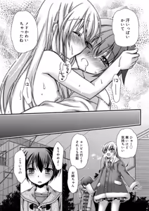 Page 119 of Kimi to Fuwatoro - preview thumbnail