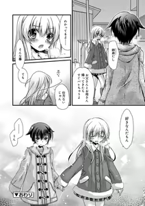 Page 120 of Kimi to Fuwatoro - preview thumbnail