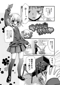 Page 121 of Kimi to Fuwatoro - preview thumbnail