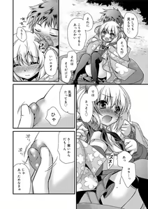 Page 126 of Kimi to Fuwatoro - preview thumbnail