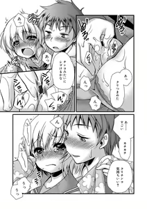 Page 131 of Kimi to Fuwatoro - preview thumbnail