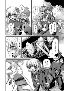 Page 134 of Kimi to Fuwatoro - preview thumbnail