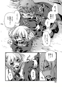Page 138 of Kimi to Fuwatoro - preview thumbnail