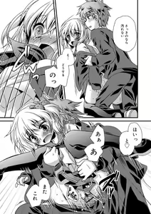 Page 139 of Kimi to Fuwatoro - preview thumbnail